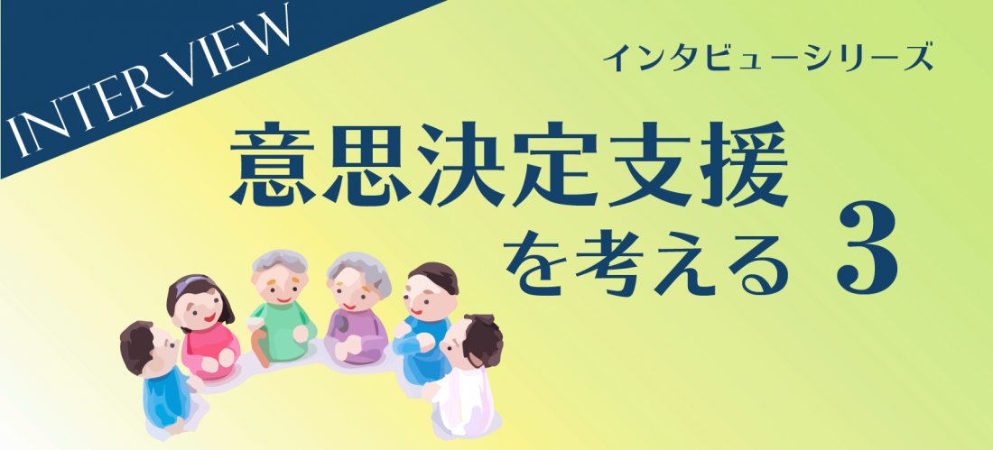 本人の強い意志をチーム力で支える Nspace ナースペース 家で 看る あなたを支える