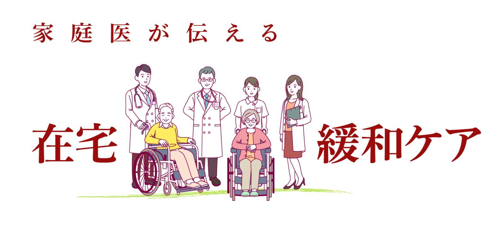 トータルペインでとらえる