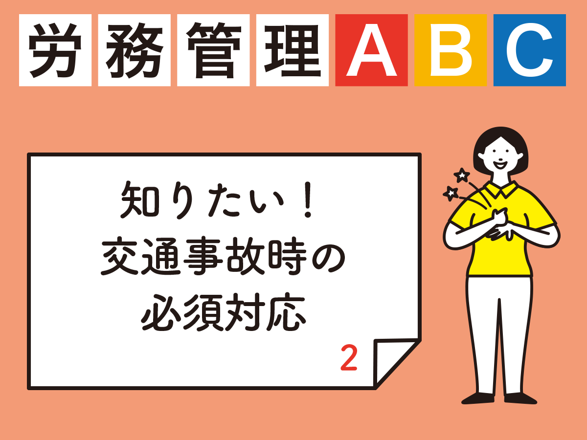 第7回 防災対策 交通事故 個人情報保護 医療事故編 その4 医療事故は なぜ起こる 事故を未然に防ぐためにできること Nspace ナースペース 家で 看る あなたを支える