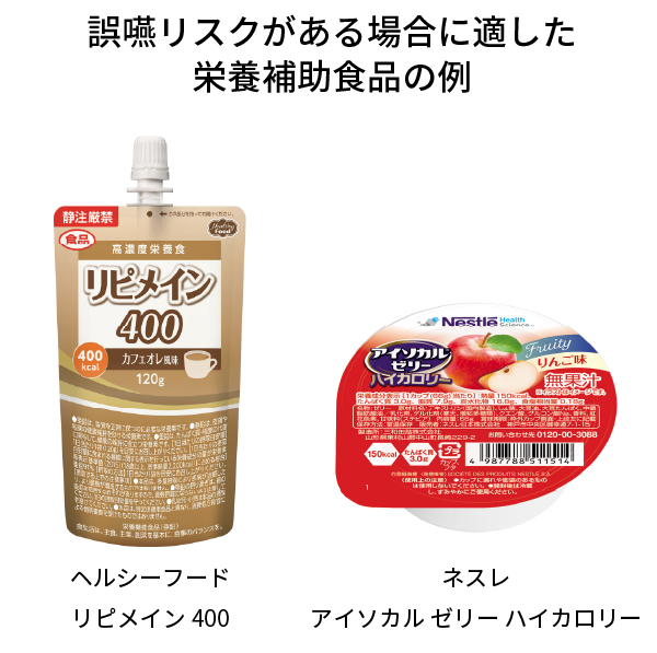 管理栄養士のアドバイスvol 5 栄養補助食品の選びかた Nspace ナースペース 家で 看る あなたを支える