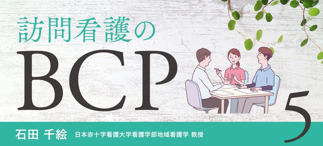 優先業務・重要業務の継続に必要なリソースについて考えてみよう