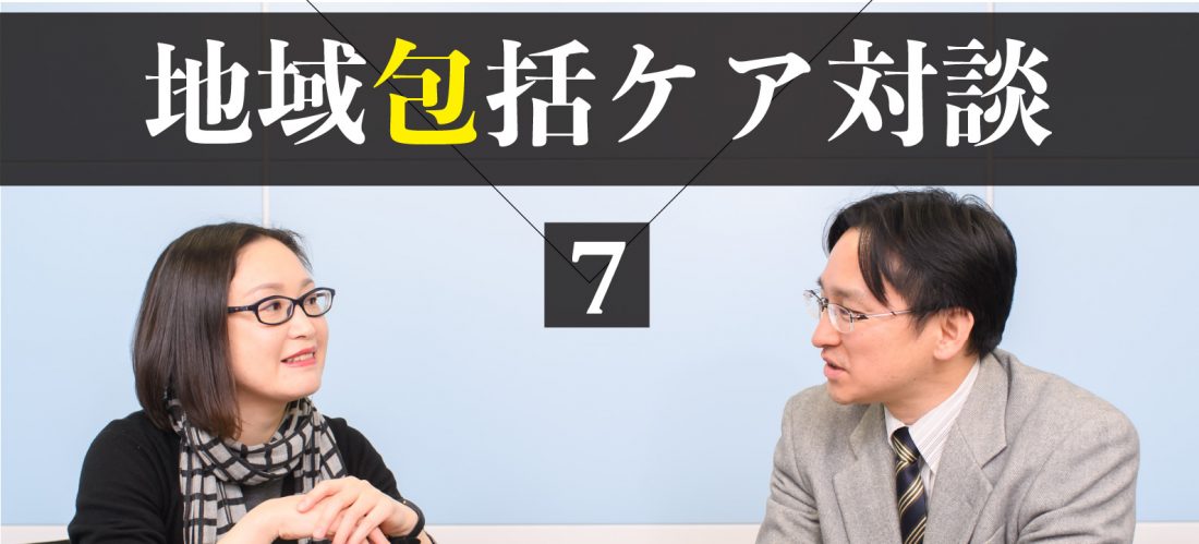 予防と外来と訪問、すべてを管理栄養士のフィールドに