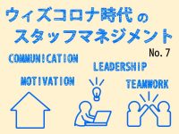 感染予防対策とコストのバランスをどう考えるか