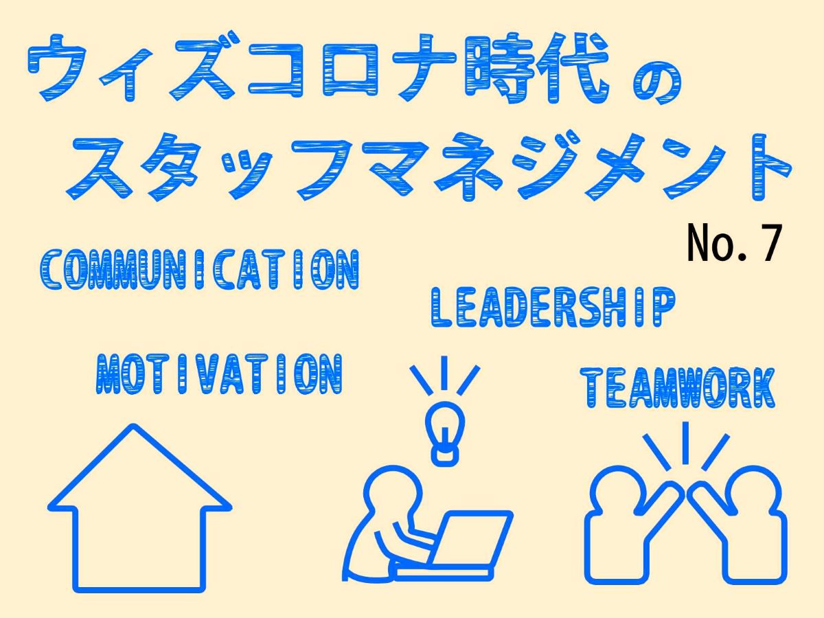 感染予防対策とコストのバランスをどう考えるか