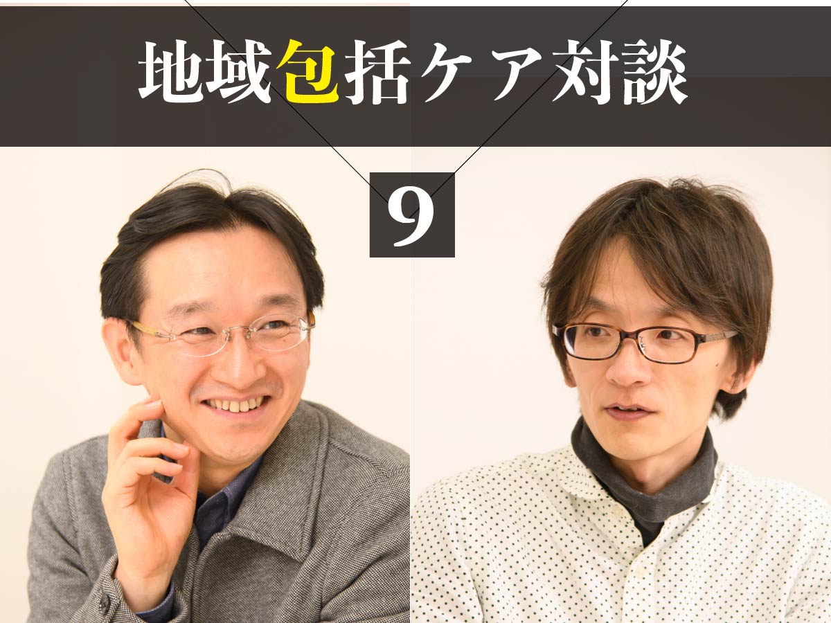 対話で変わる精神医療のありかた――オープンダイアローグとは何か