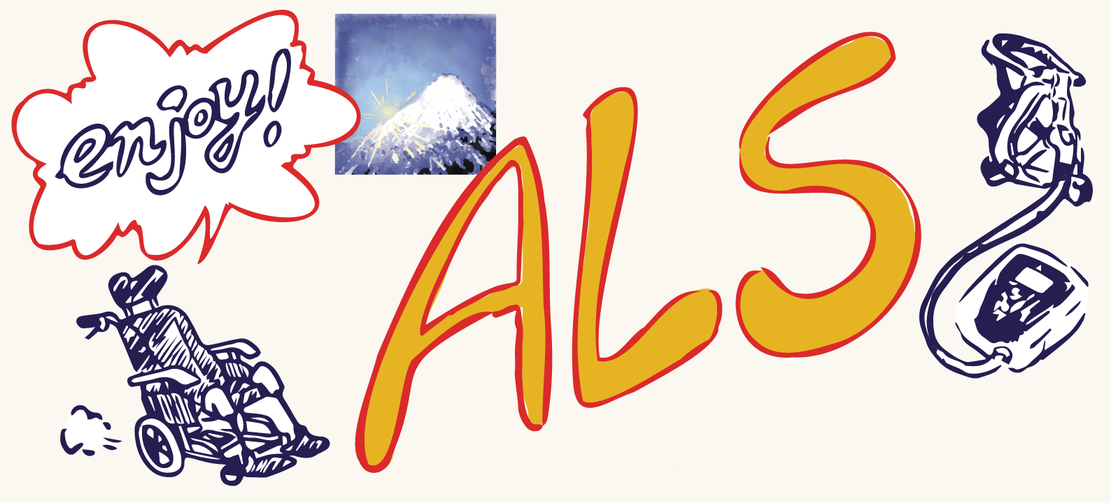 ALS患者に必要な情報「実用編」 ～下肢（1）～