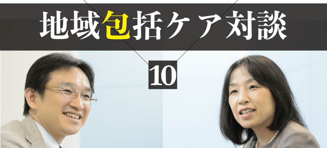 根気強く話を聞いて介入を拒む人の心を開く