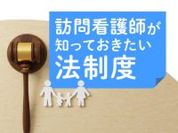 相続・遺言の「いろは」―「遺産を寄付したい」と相談されたら？