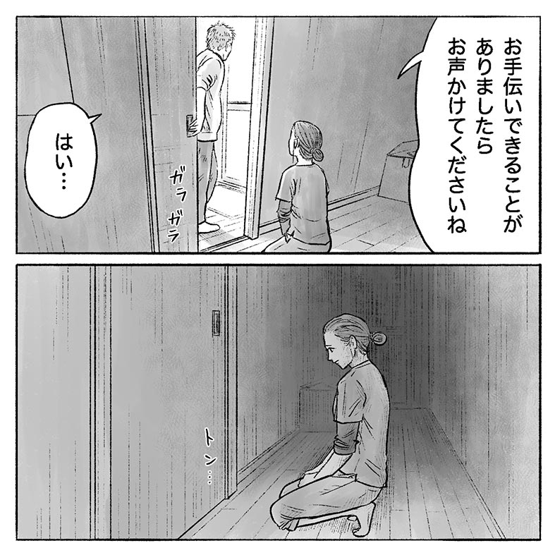 漫画「きっかけはポーカー」14