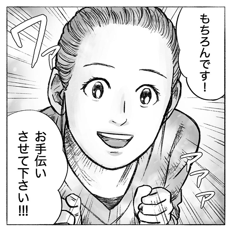 漫画「きっかけはポーカー」17