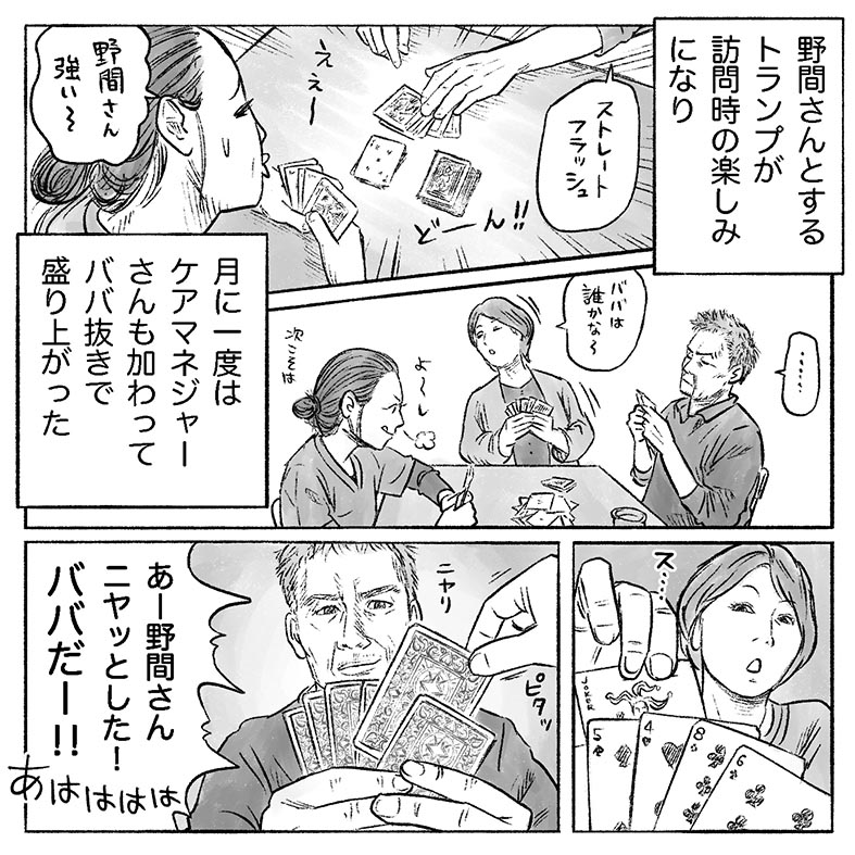 漫画「きっかけはポーカー」18