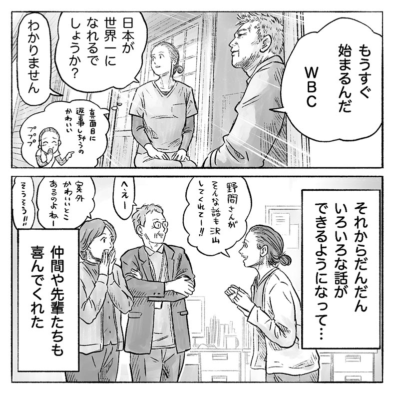 漫画「きっかけはポーカー」19