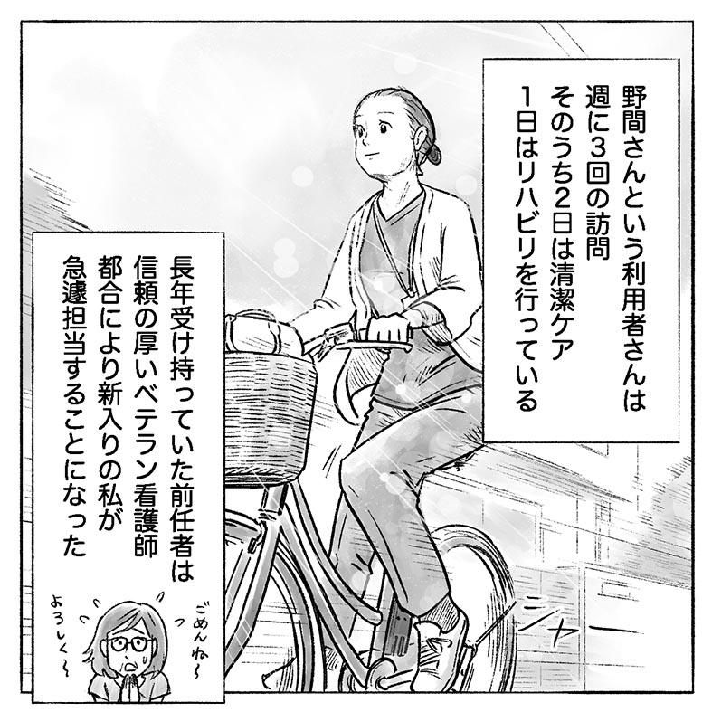 漫画「きっかけはポーカー」2