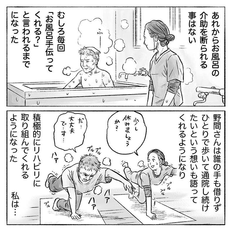 漫画「きっかけはポーカー」20