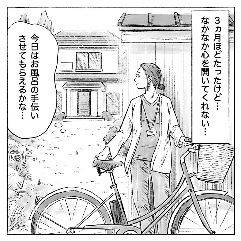 漫画「きっかけはポーカー」3