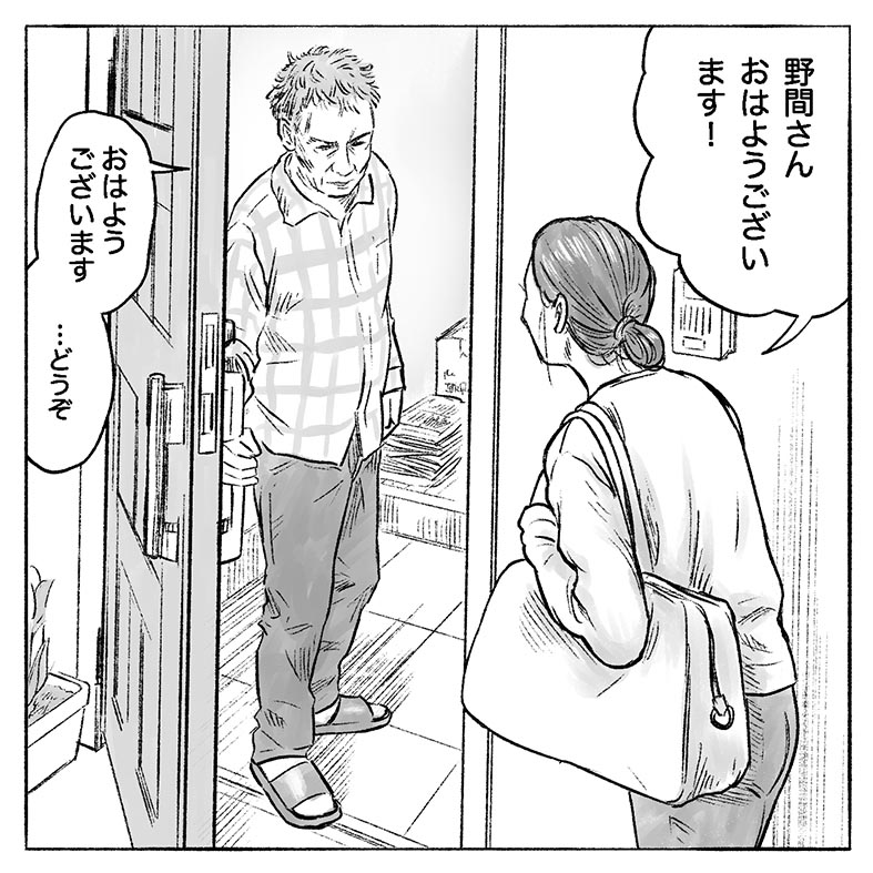 漫画「きっかけはポーカー」4