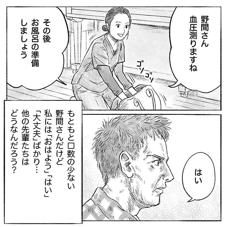 漫画「きっかけはポーカー」5