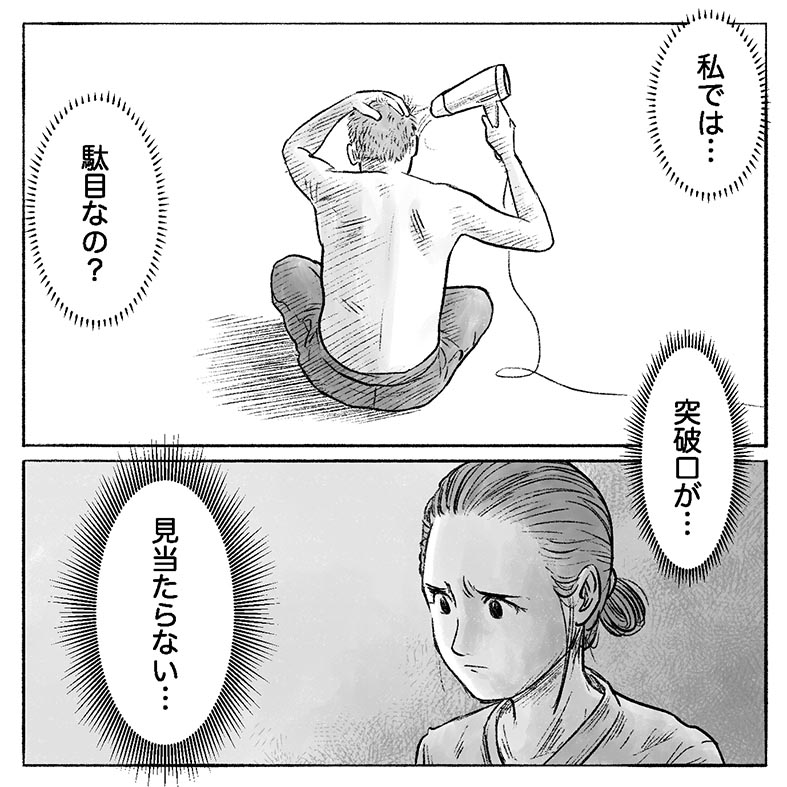 漫画「きっかけはポーカー」8