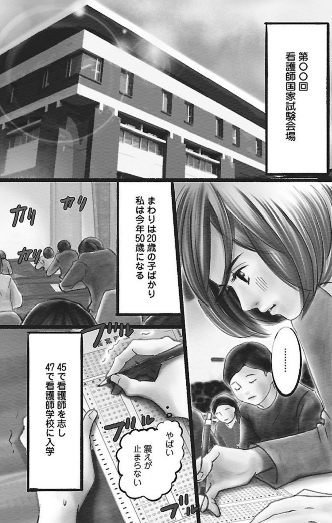 漫画「ナースのチカラ」1-1