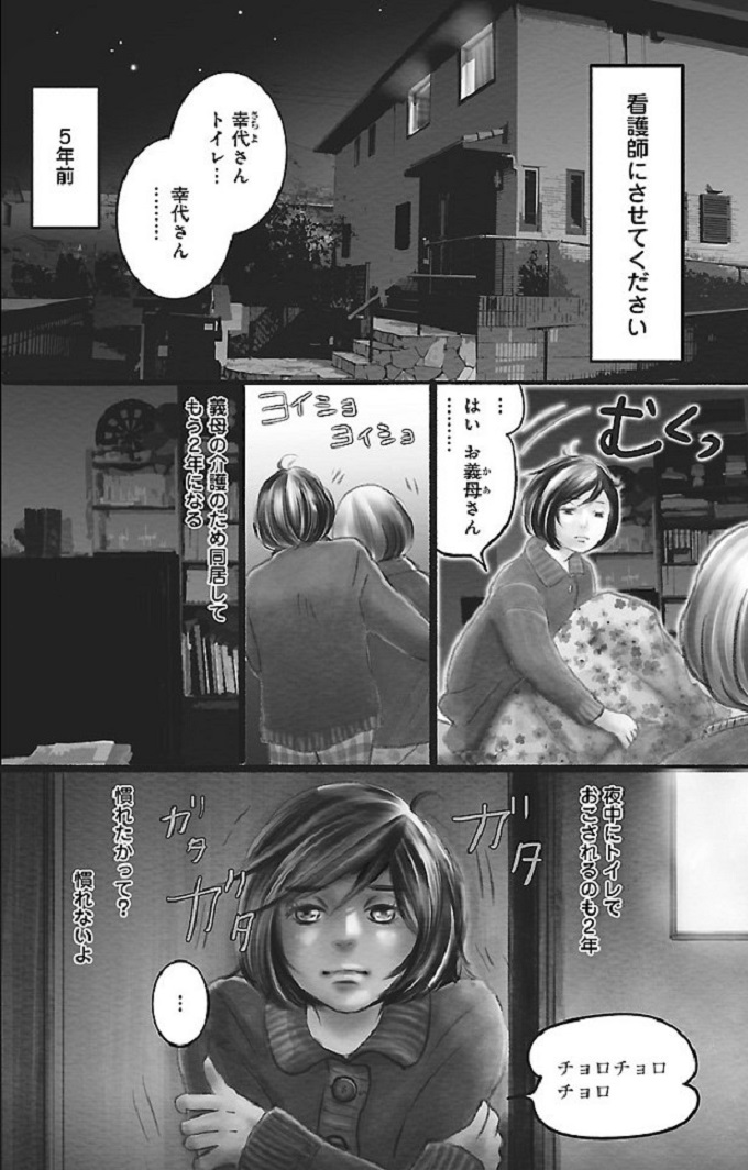 漫画「ナースのチカラ」1-4