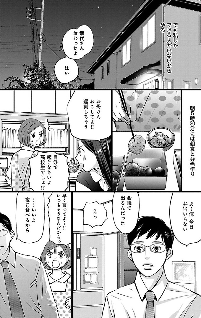 漫画「ナースのチカラ」1-5