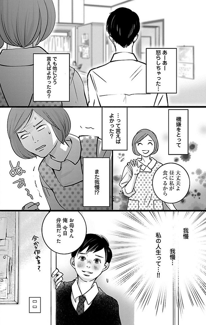 漫画「ナースのチカラ」1-6