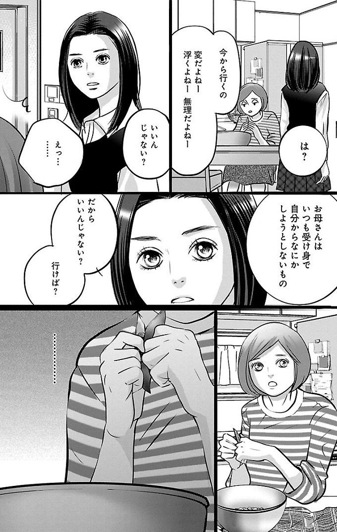 漫画「ナースのチカラ」1-15