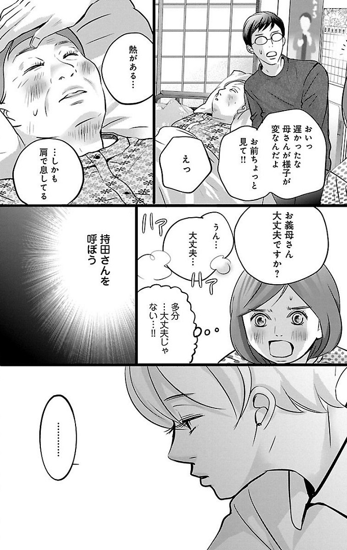 漫画「ナースのチカラ」1-18