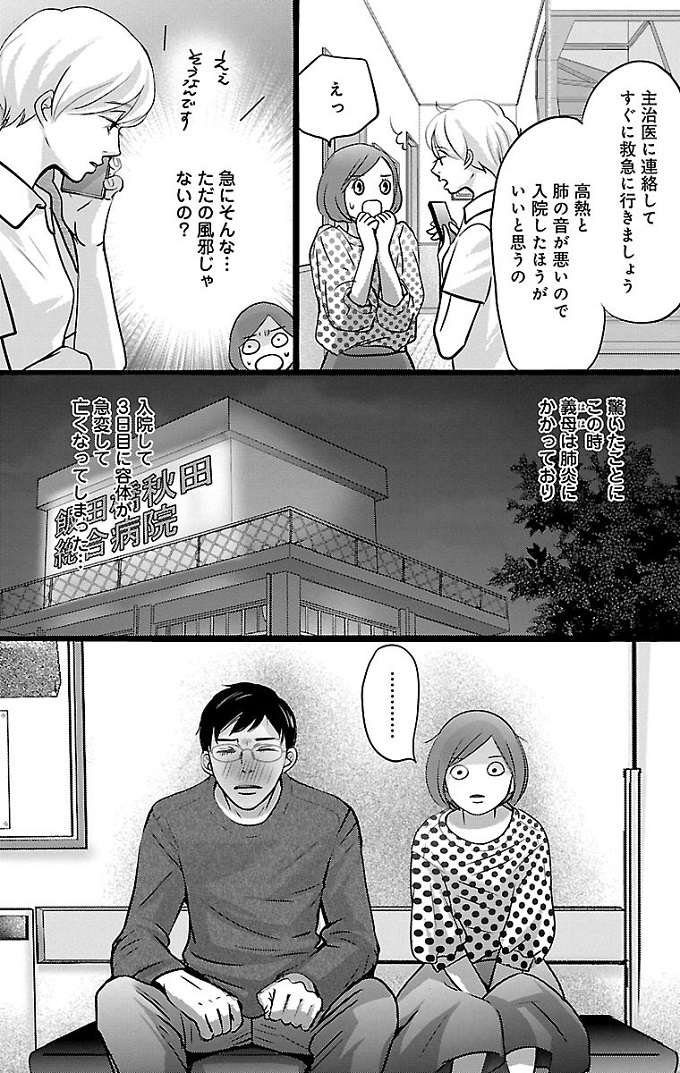 漫画「ナースのチカラ」1-19