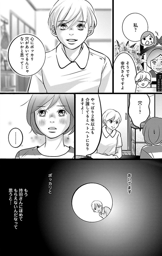 漫画「ナースのチカラ」1-22