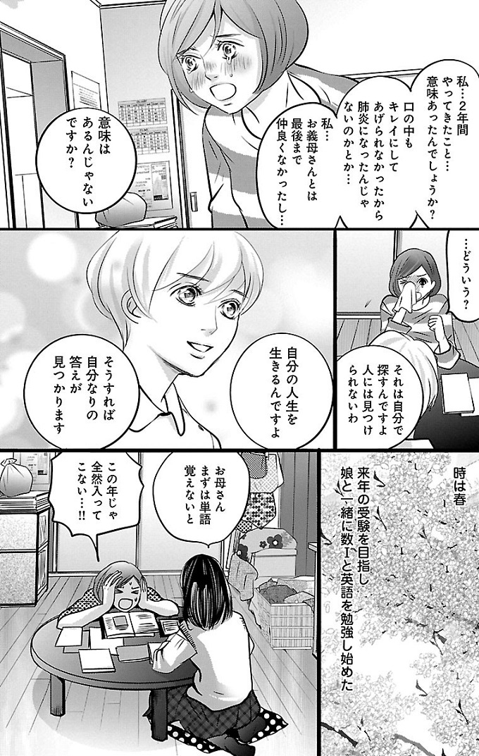 漫画「ナースのチカラ」1-23