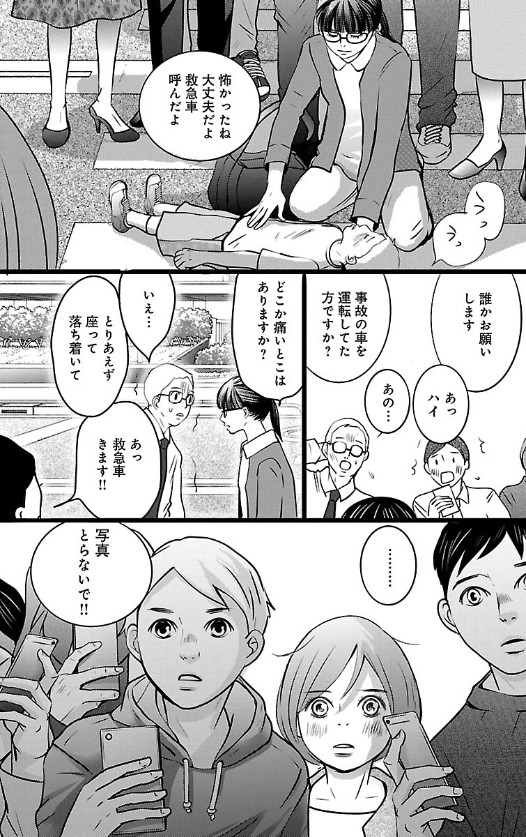 漫画「ナースのチカラ」1-25