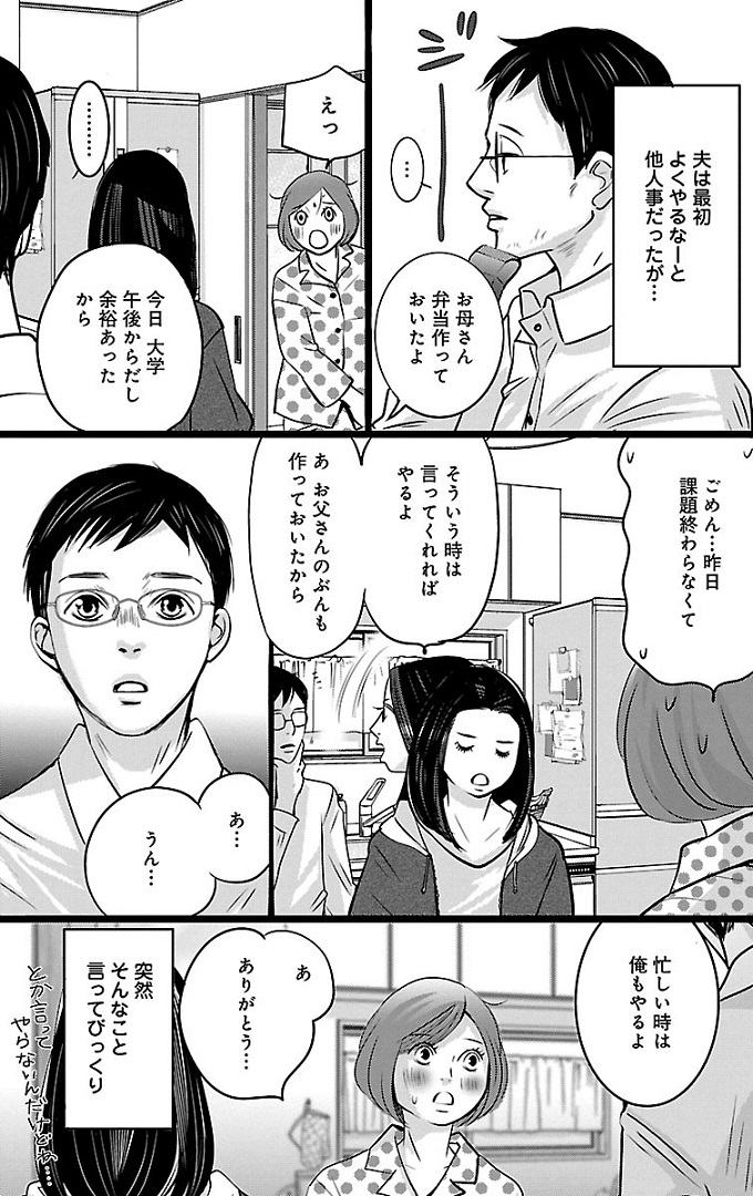 漫画「ナースのチカラ」1-31