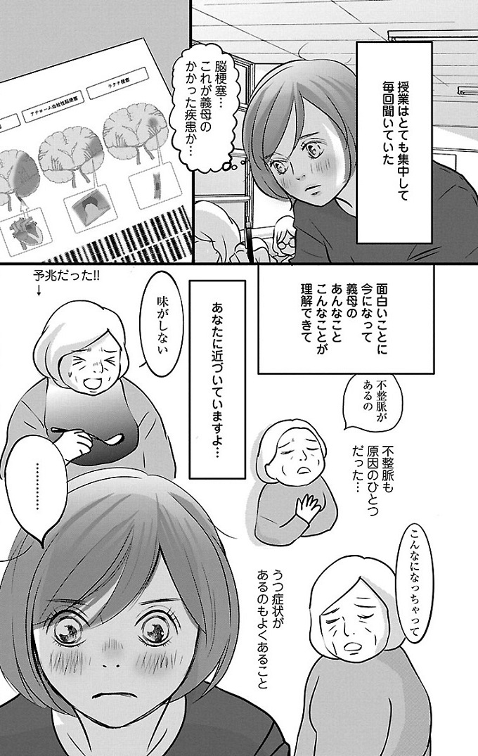 漫画「ナースのチカラ」1-32