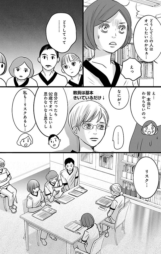 漫画「ナースのチカラ」1-39