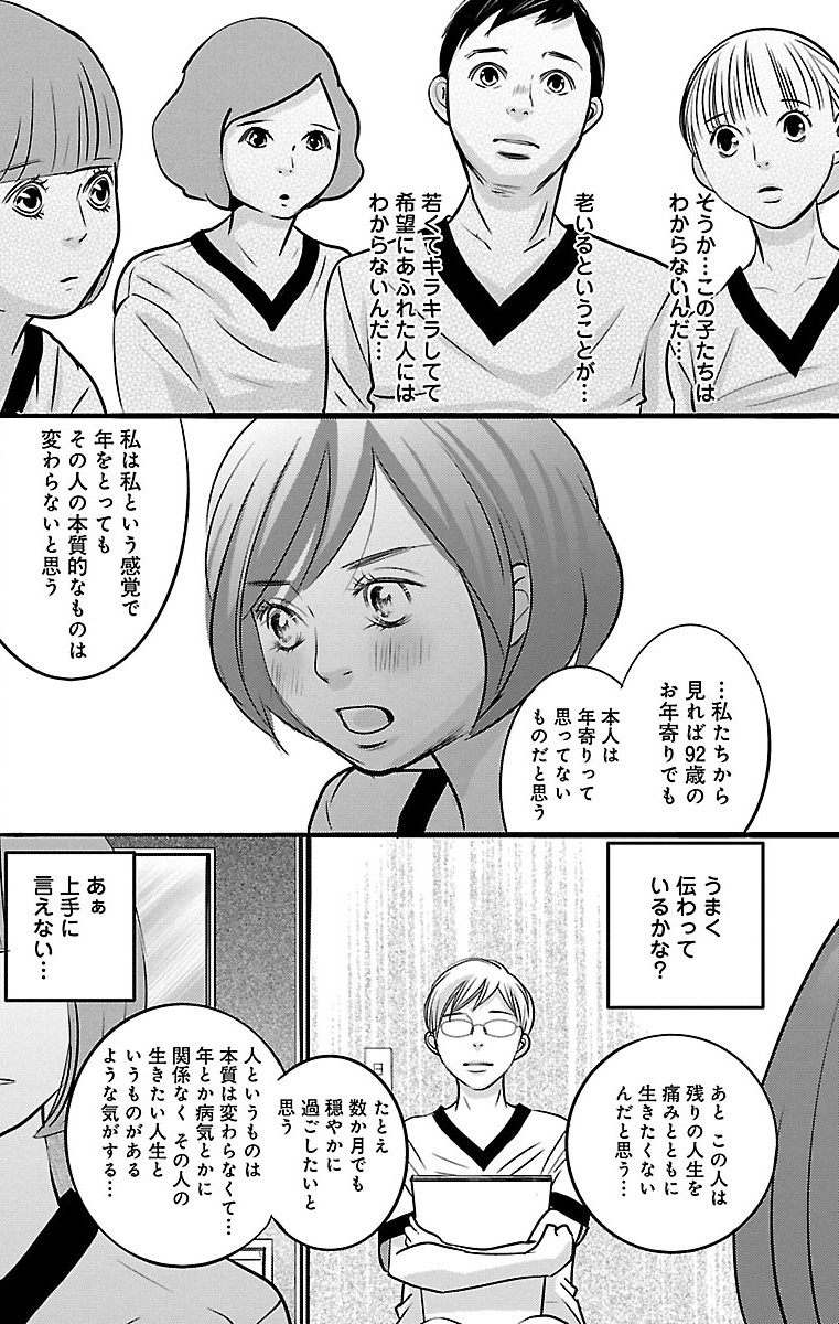 漫画「ナースのチカラ」1-40