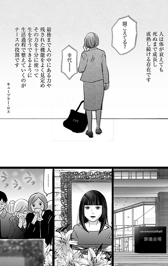 漫画「ナースのチカラ」1-47