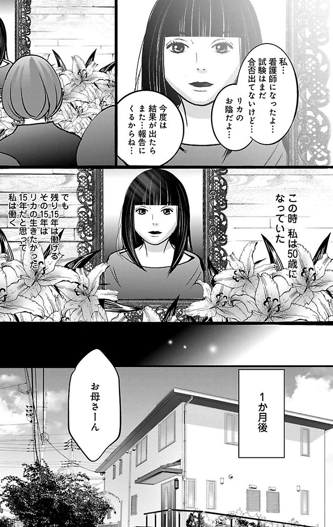 漫画「ナースのチカラ」1-48