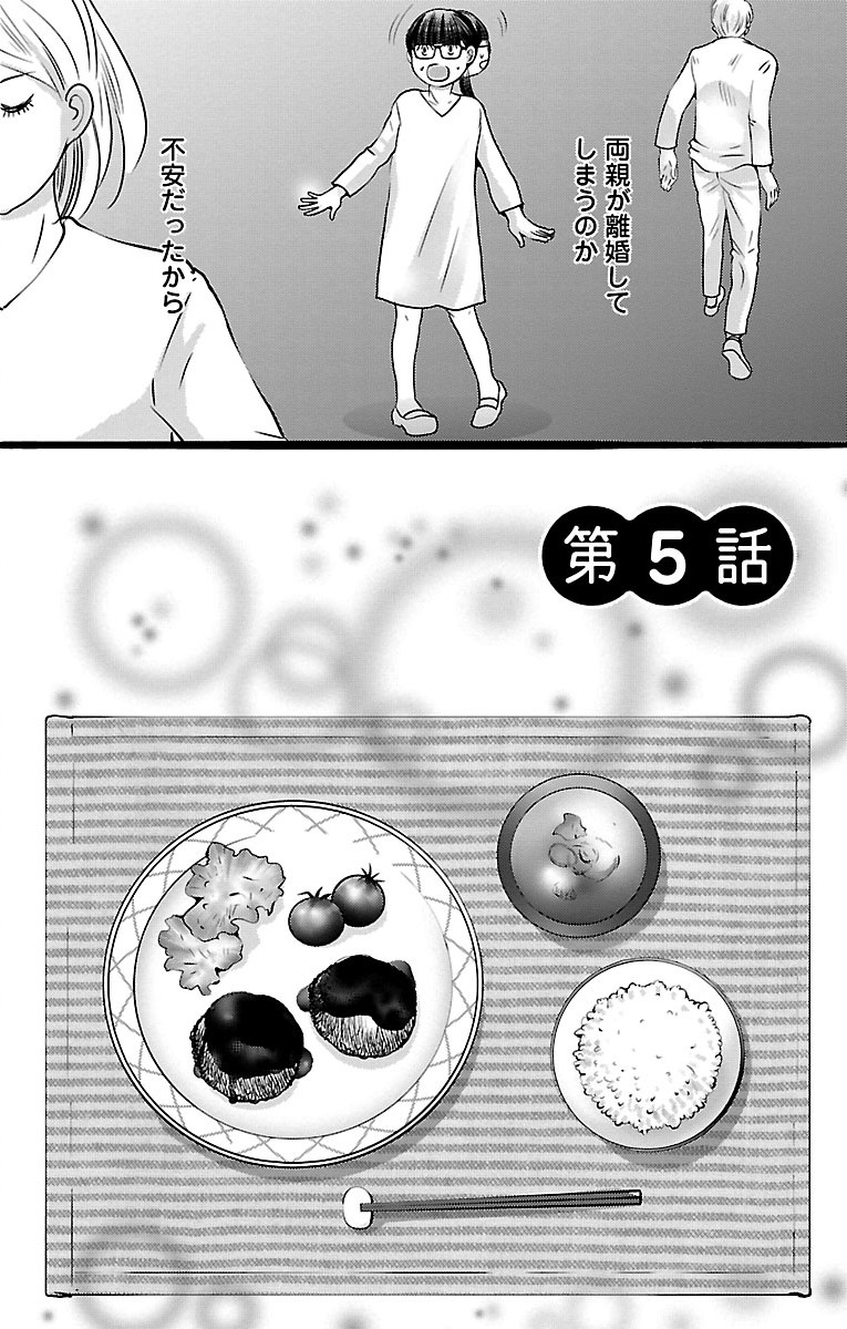 漫画「ナースのチカラ」2-2