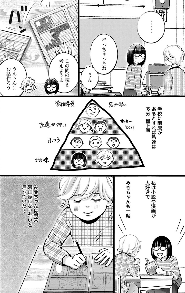 漫画「ナースのチカラ」2-8