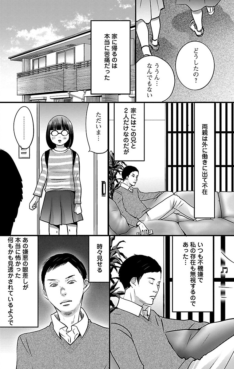 漫画「ナースのチカラ」2-10