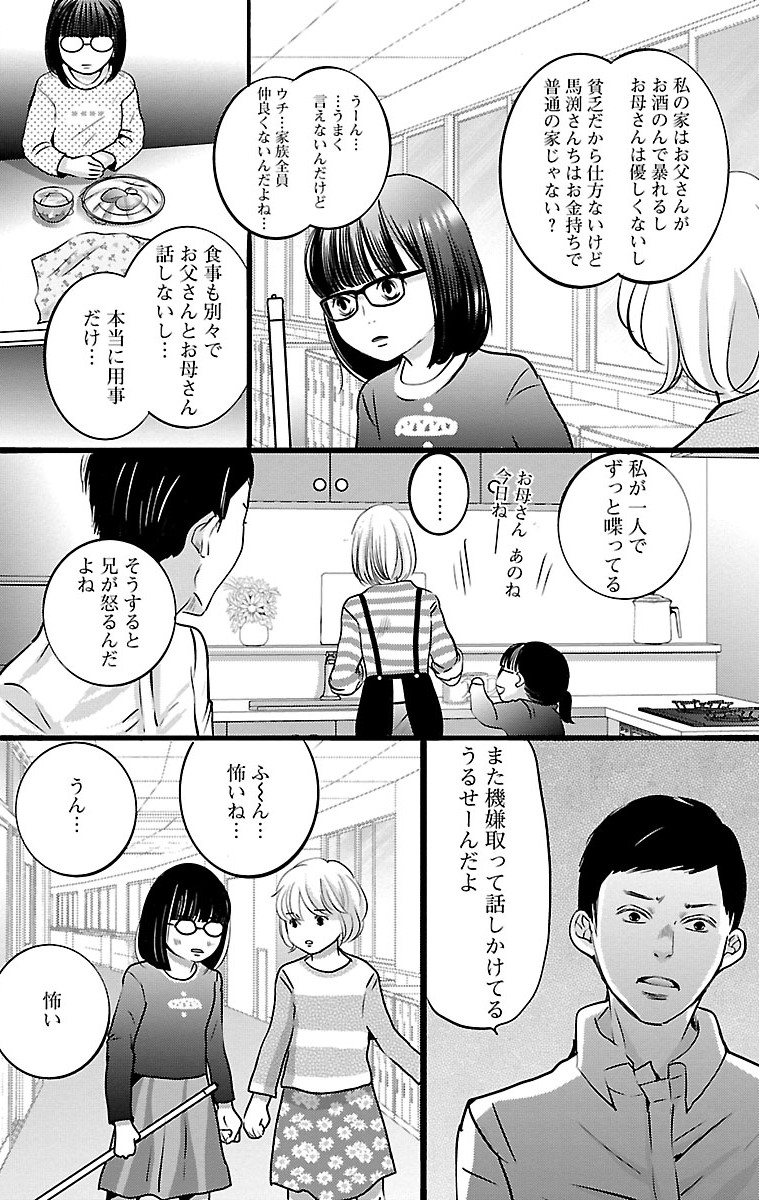 漫画「ナースのチカラ」2-18