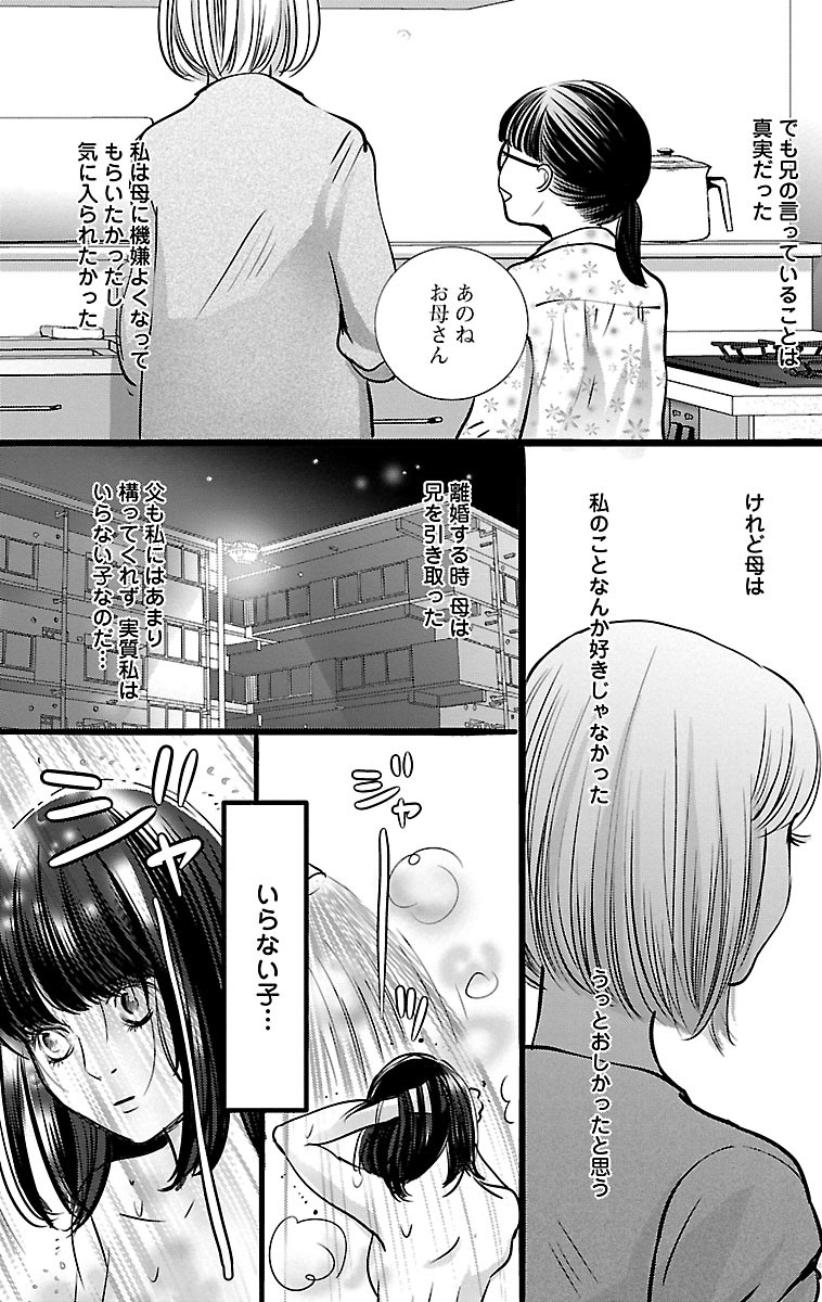 漫画「ナースのチカラ」2-19