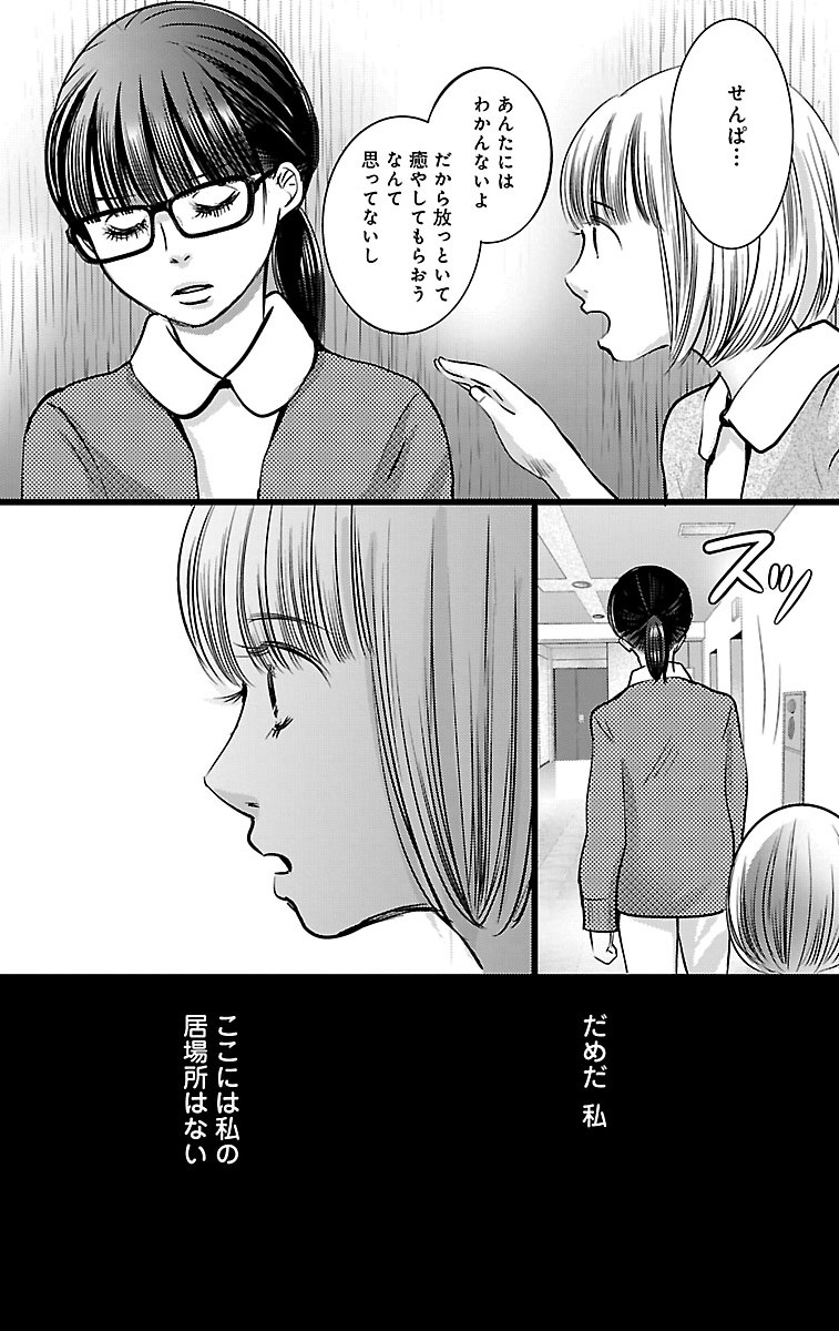 漫画「ナースのチカラ」2-34