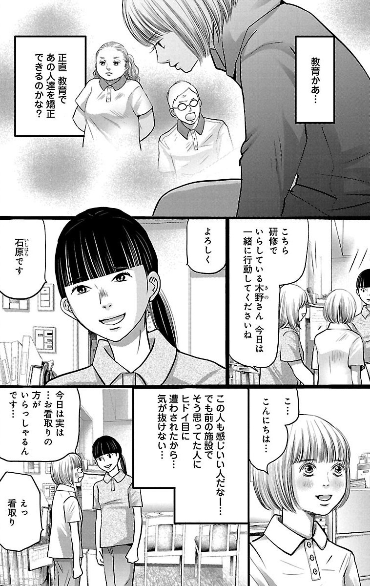 漫画「ナースのチカラ」3-6