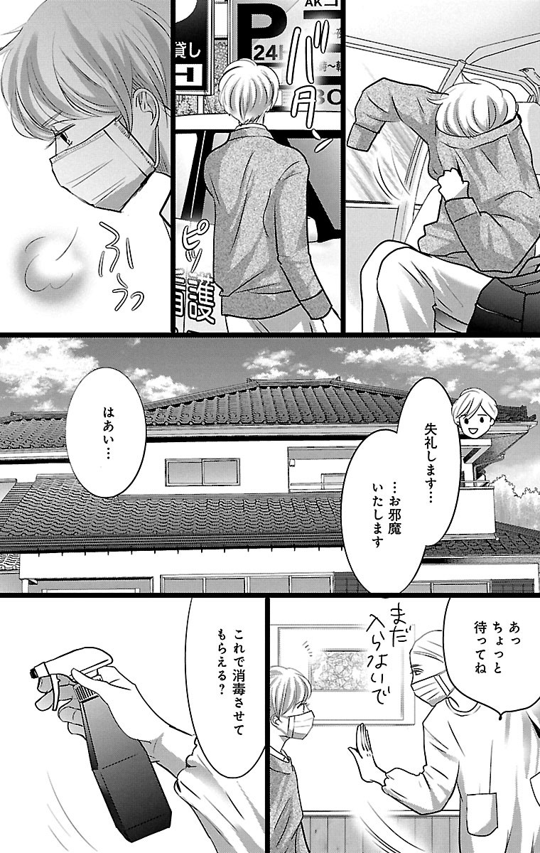 漫画「ナースのチカラ」4-21