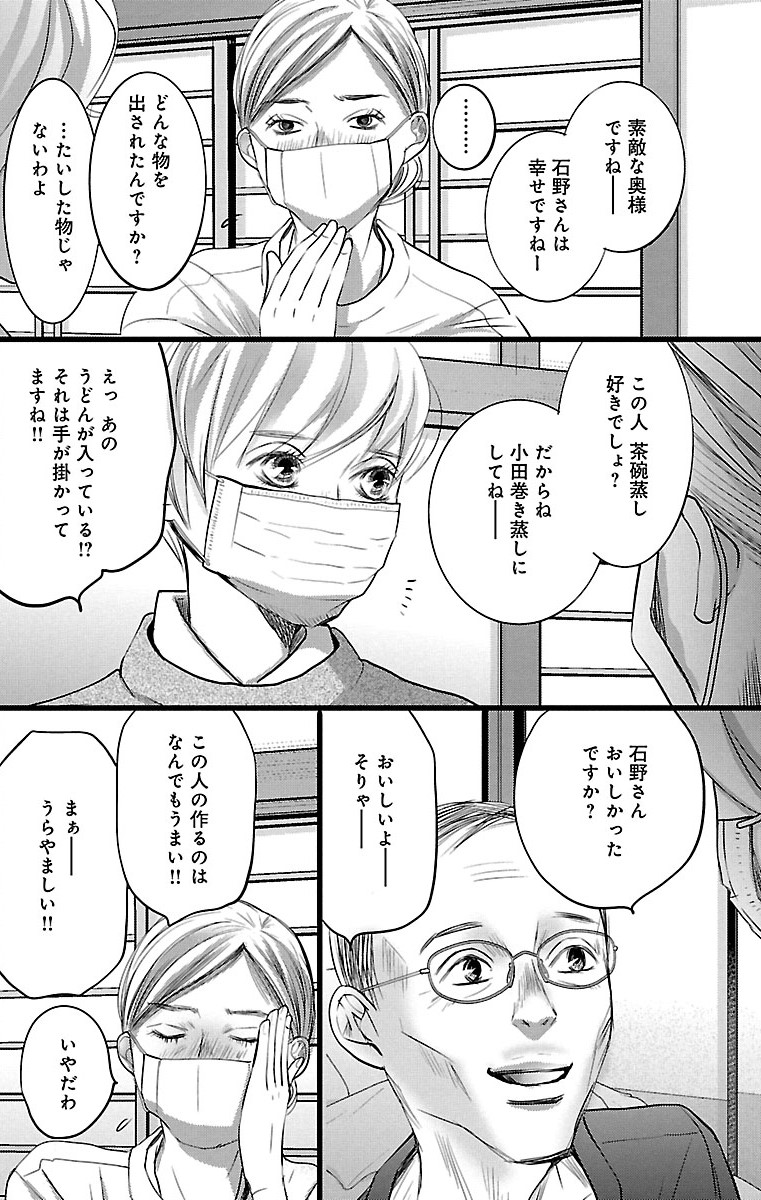 漫画「ナースのチカラ」4-24