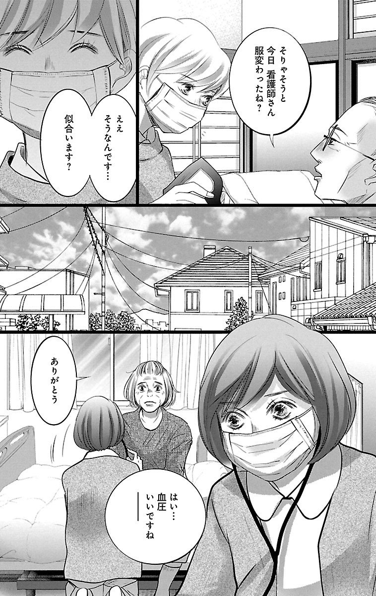 漫画「ナースのチカラ」4-25