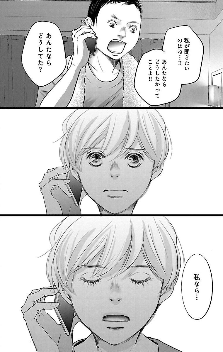 漫画「ナースのチカラ」4-38