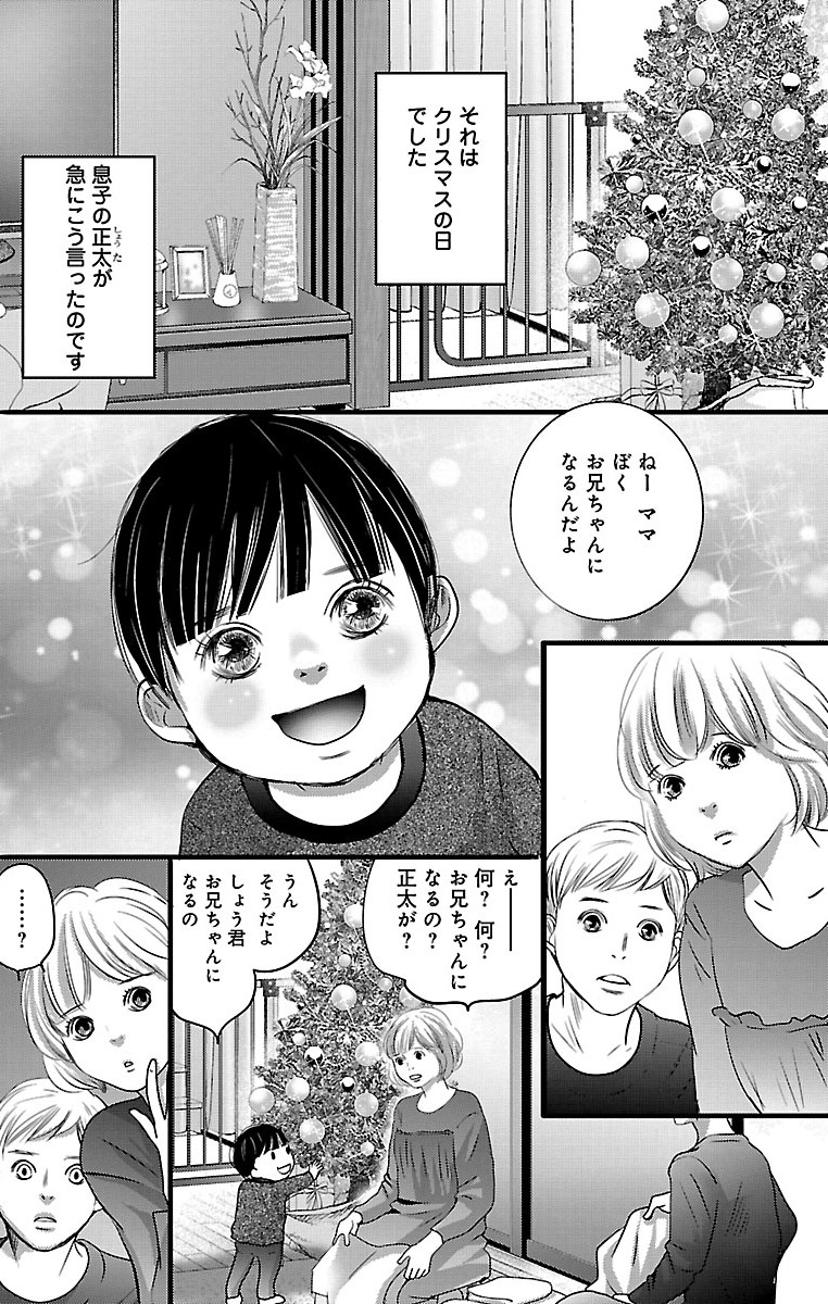 漫画「ナースのチカラ」5-2